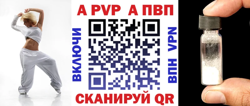 A-PVP Соль  Сланцы 