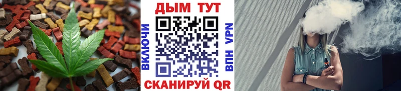 Еда ТГК конопля Сланцы