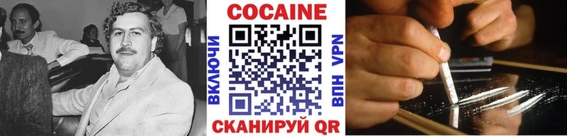 КОКАИН 97%  Сланцы 