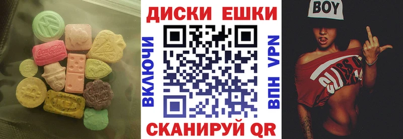 ЭКСТАЗИ диски Сланцы