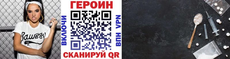 Героин Афган  как найти   Сланцы 
