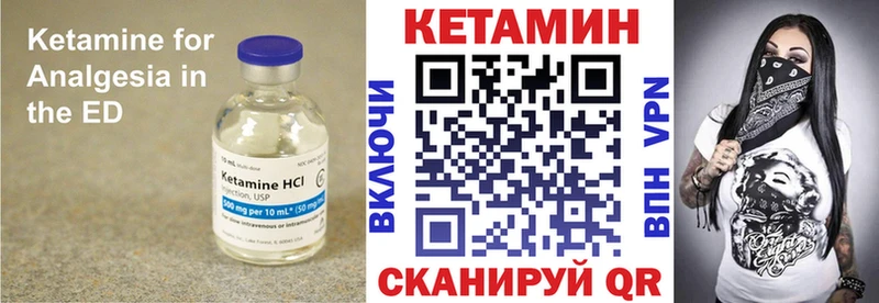 Кетамин ketamine  Сланцы 