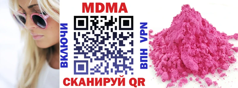 MDMA кристаллы  Сланцы 
