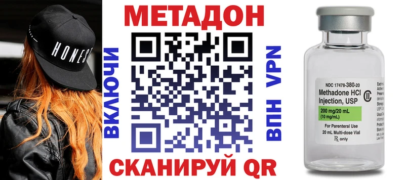 Метадон VHQ  маркетплейс формула  Сланцы 